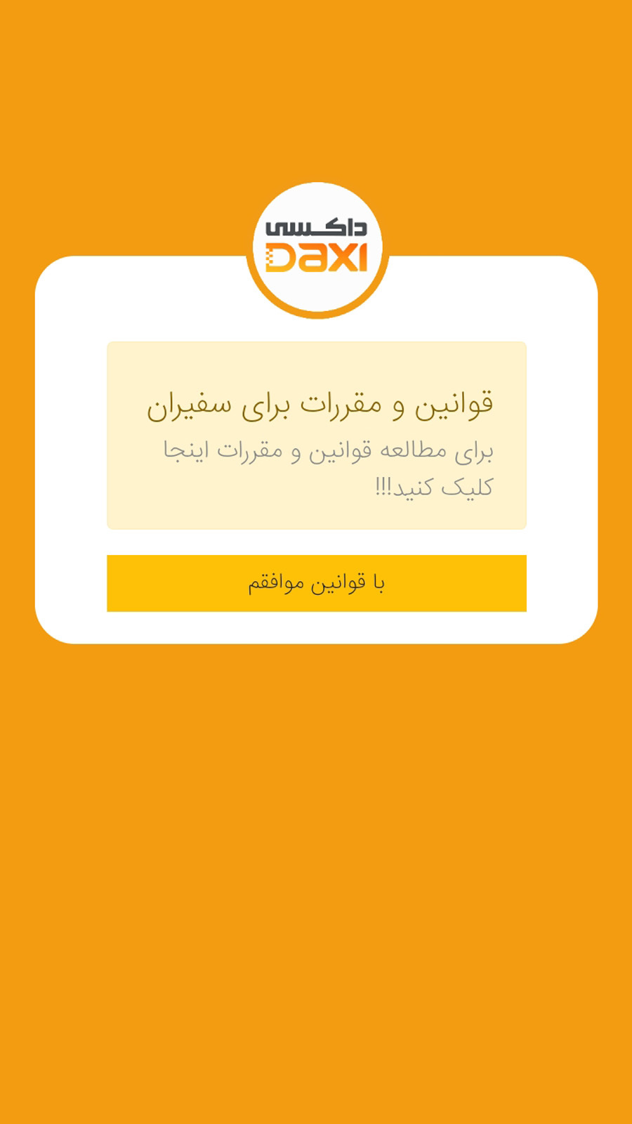 اسکرین شات 3 برنامه داکسی | نسخه راننده