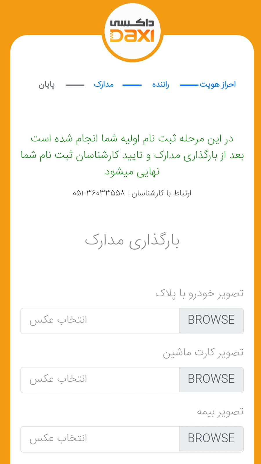 اسکرین شات 4 برنامه داکسی | نسخه راننده