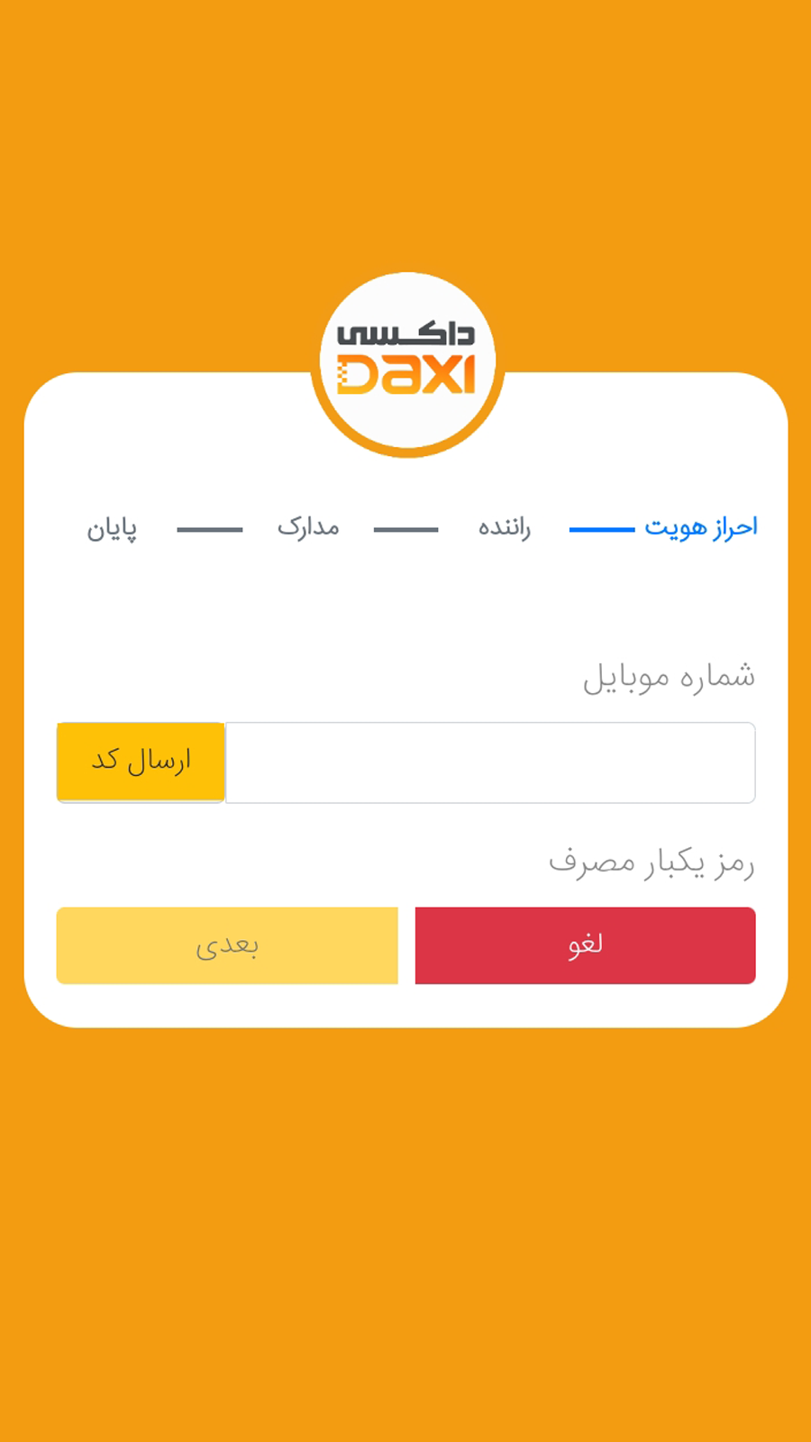 اسکرین شات 2 برنامه داکسی | نسخه راننده