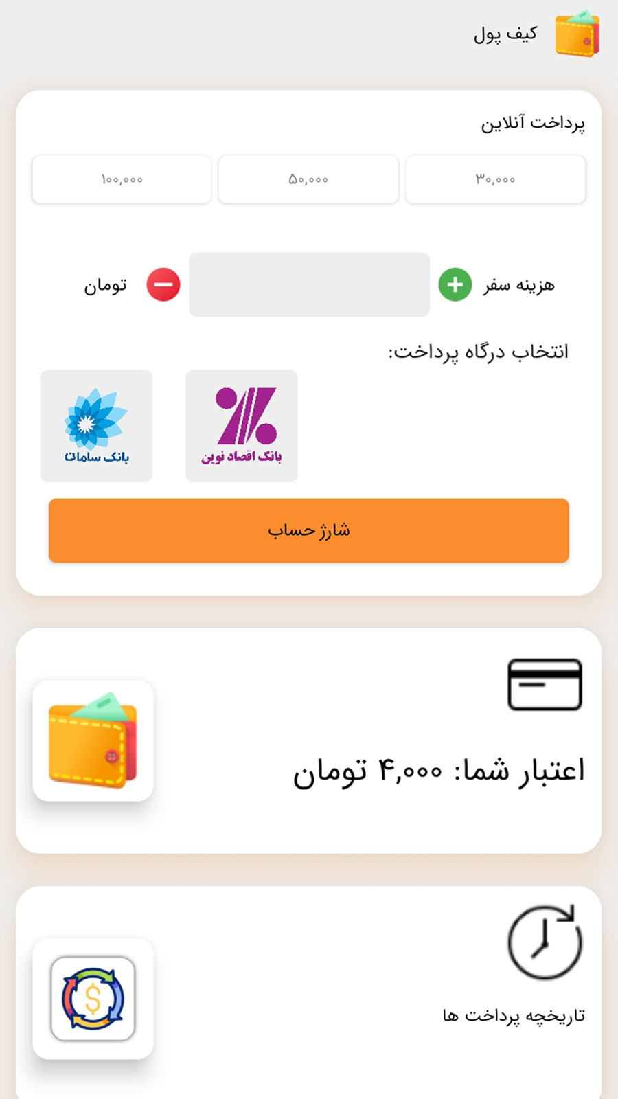 اسکرین شات 6 برنامه داکسی | سامانه حمل و نقل هوشمند