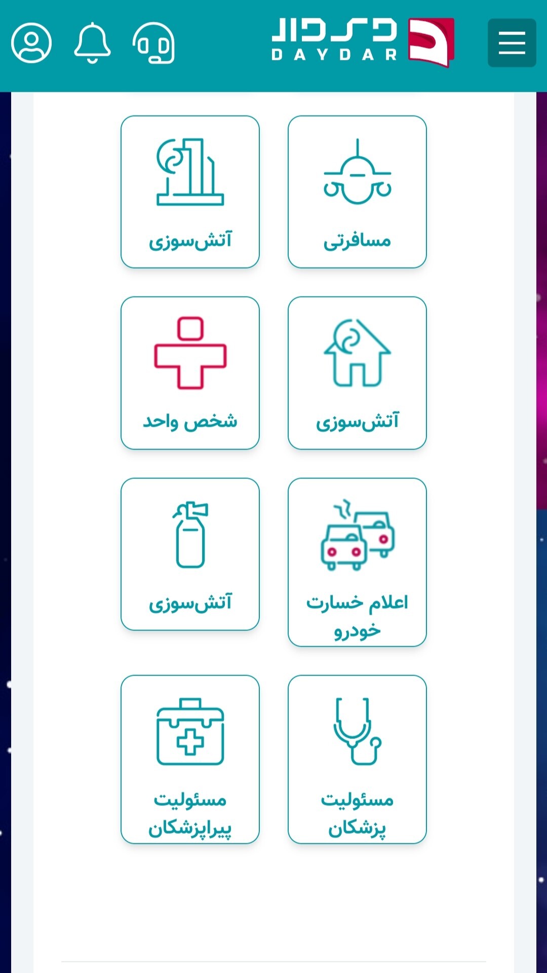 اسکرین شات 4 برنامه دی‌دار (بیمه دی)