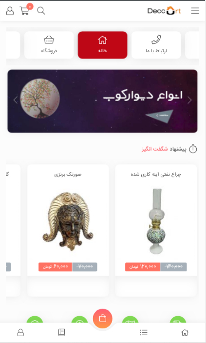 اسکرین شات 1 برنامه دکوآرت