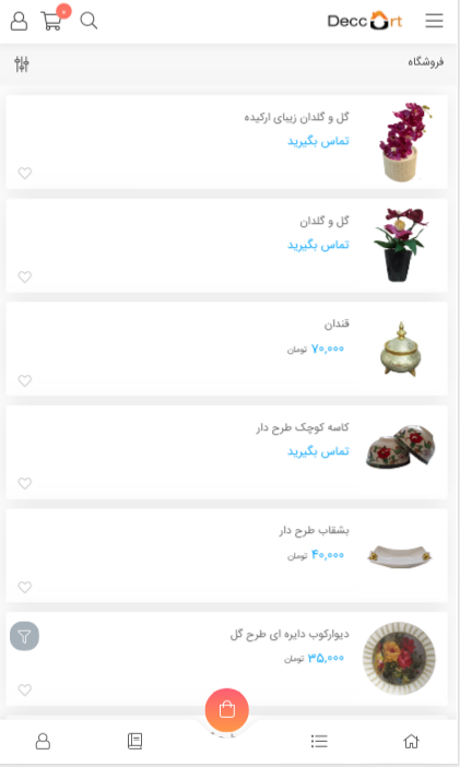 اسکرین شات 2 برنامه دکوآرت