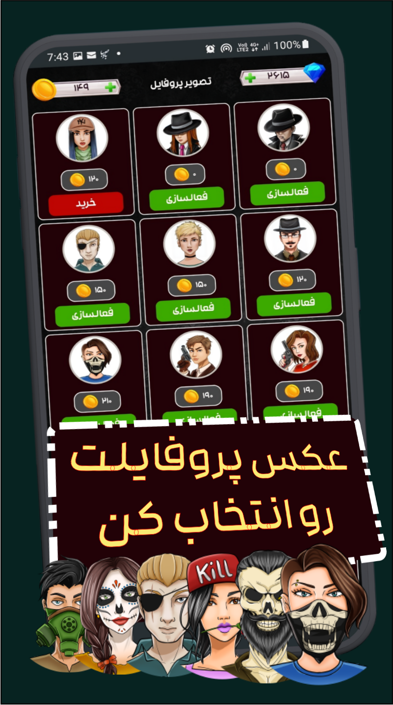 اسکرین شات 2 بازی مافیا آنلاین