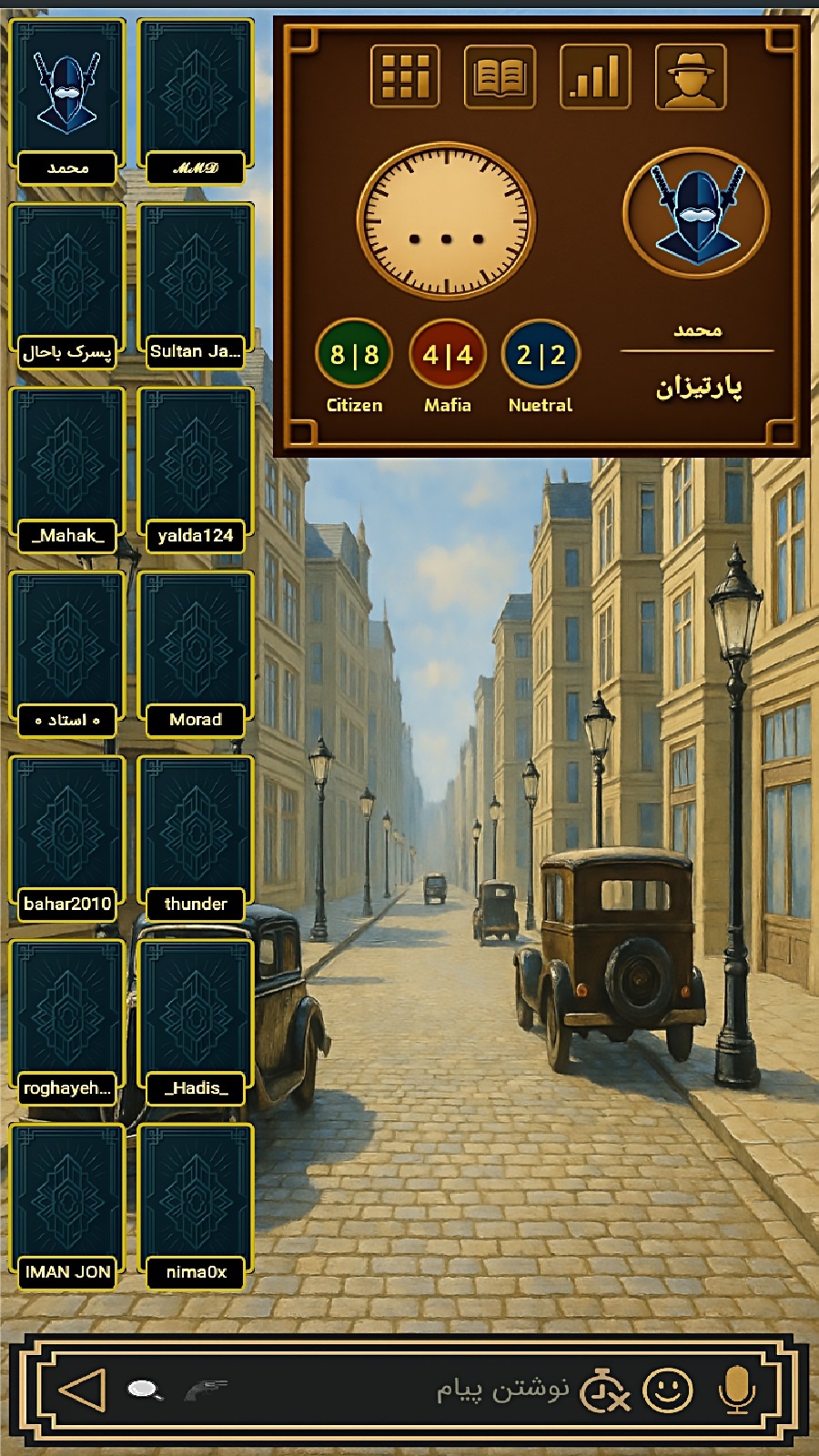 اسکرین شات 2 بازی ‏مافیا آنلاین