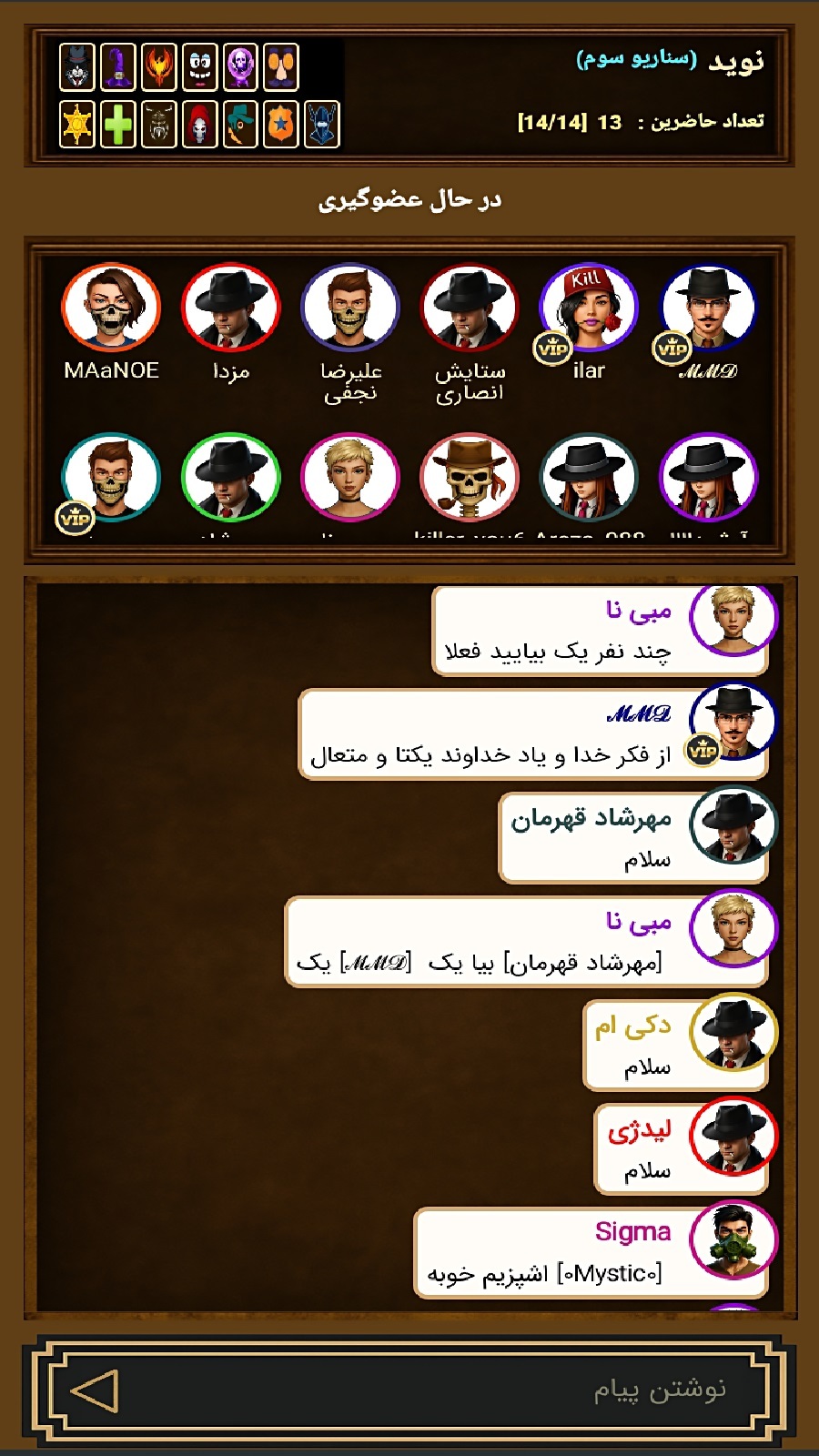اسکرین شات 4 بازی ‏مافیا آنلاین