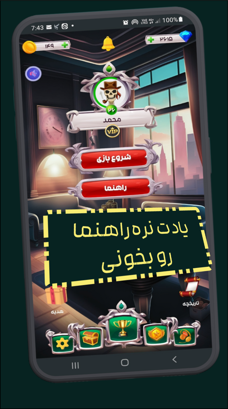 اسکرین شات 5 بازی مافیا آنلاین