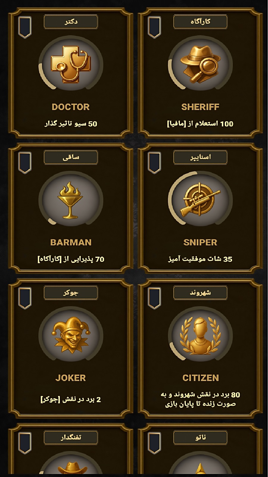 اسکرین شات 3 بازی ‏مافیا آنلاین