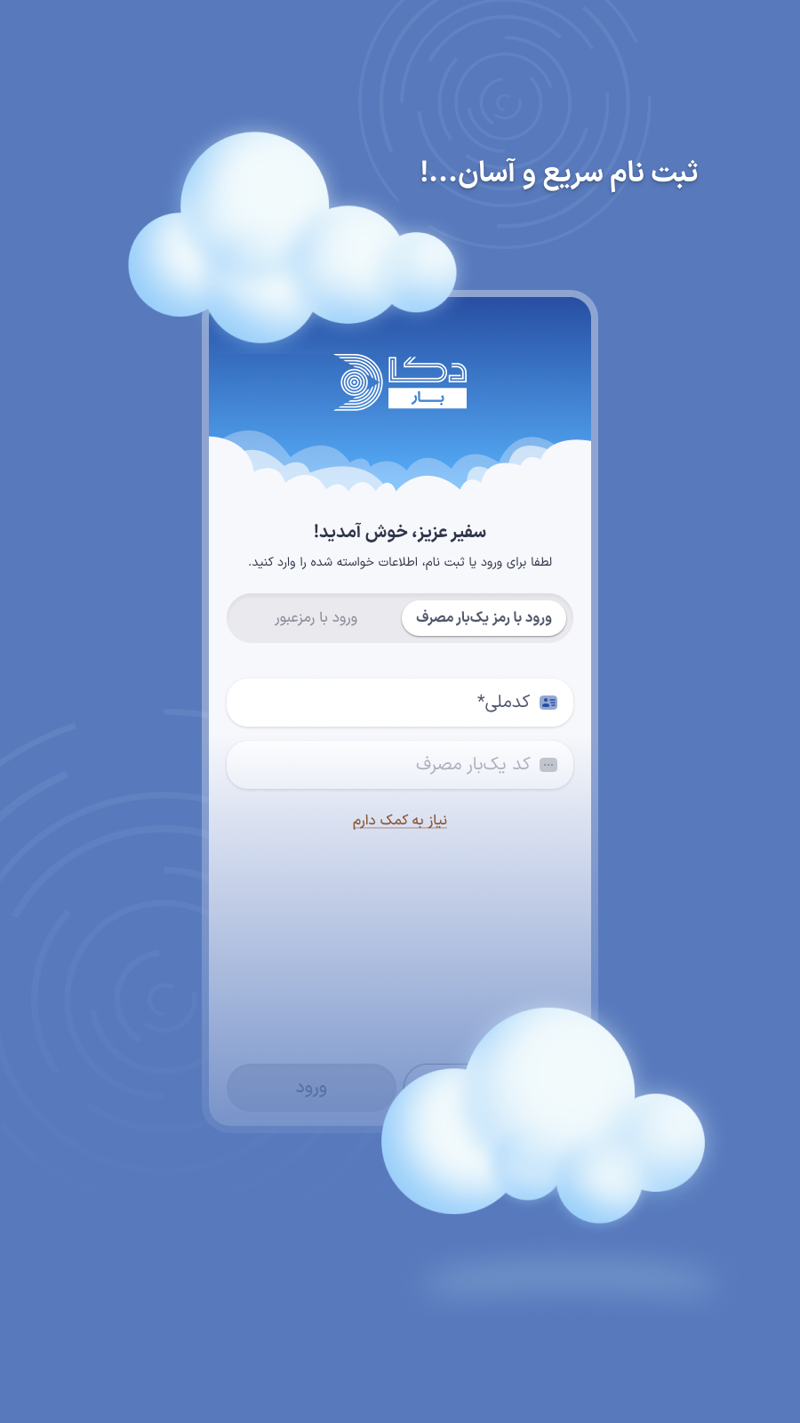 اسکرین شات 8 برنامه ‏دکابار رانندگان | اعلام بار سراسری