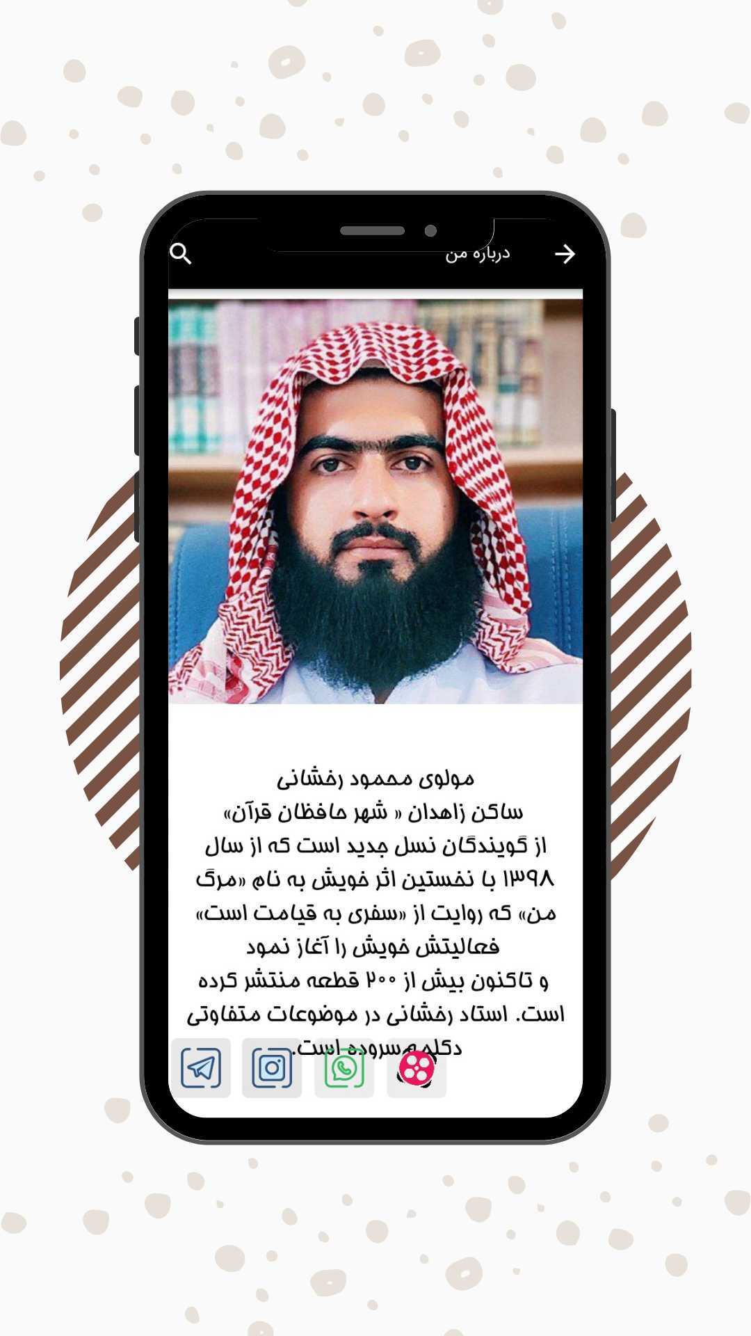 اسکرین شات 5 برنامه دکلمه مذهبی (صوتی)