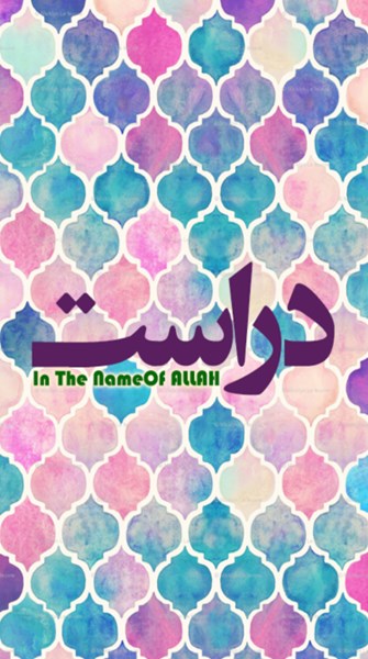 اسکرین شات 1 برنامه حفظ مرحله ای آیت الکرسی (ویژه)