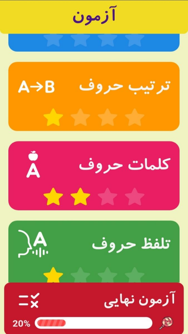اسکرین شات 7 برنامه آموزش الفبای انگلیسی+تلفظ تصویری