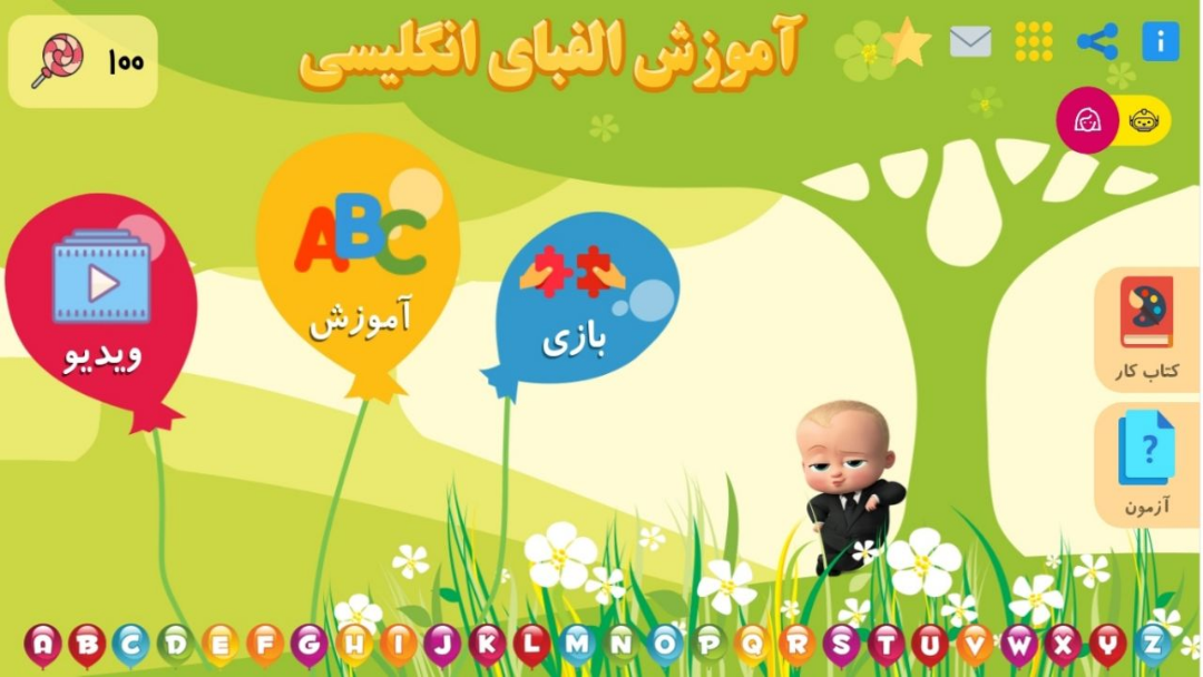 اسکرین شات 2 برنامه آموزش الفبای انگلیسی+تلفظ تصویری