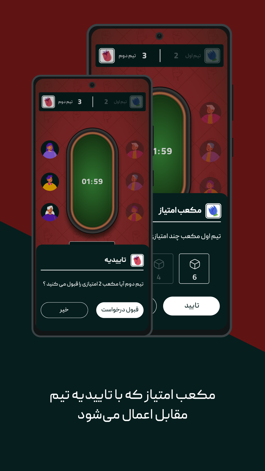 اسکرین شات 7 بازی ‏گل یا پوچ