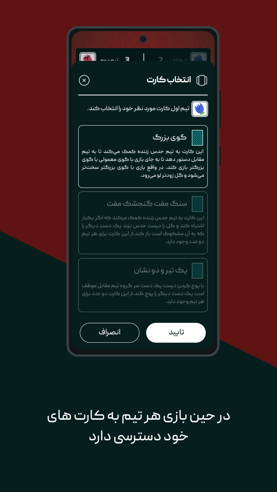 اسکرین شات 6 بازی ‏گل یا پوچ