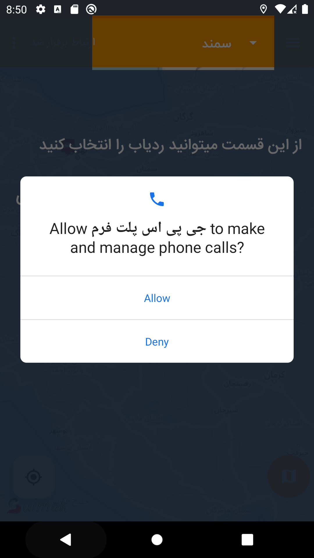 اسکرین شات 3 برنامه ردیاب جی پی اس پلتفرم
