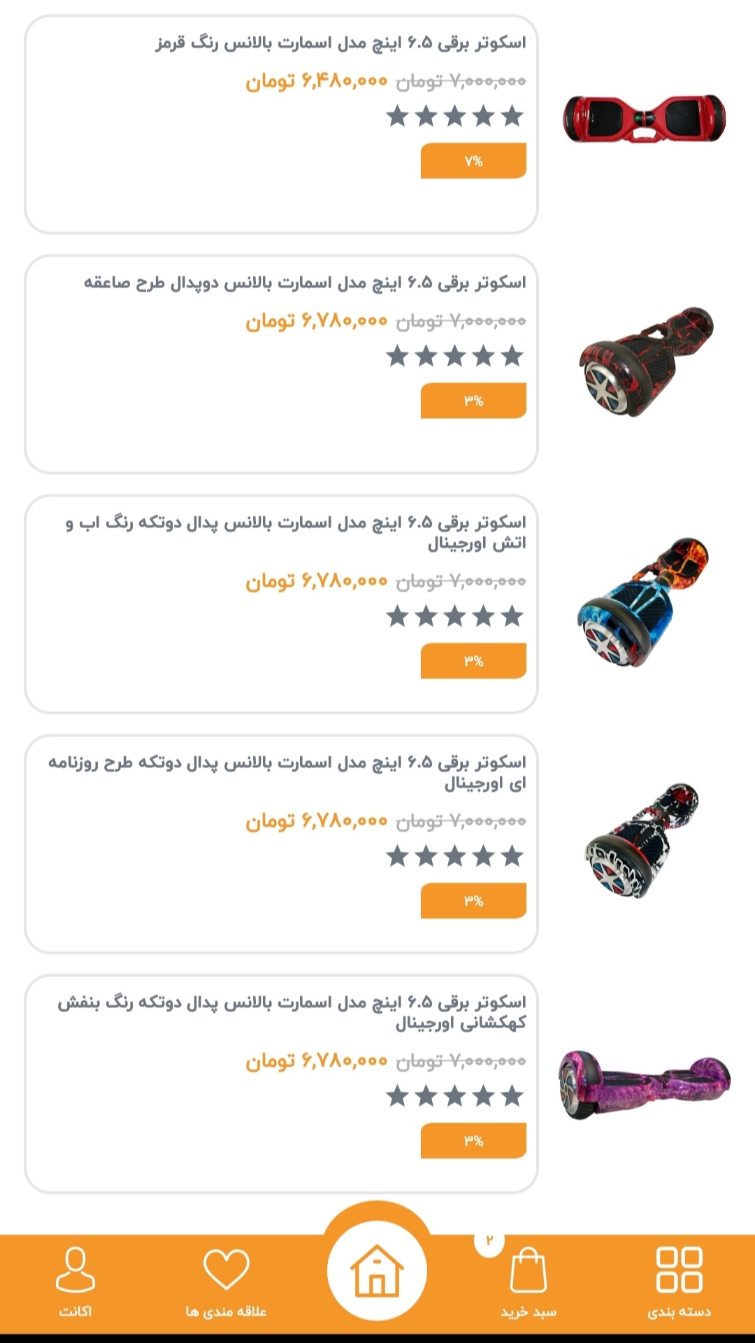 اسکرین شات 1 برنامه بازرگانی آریسو | فروشگاه کالای سرگرمی