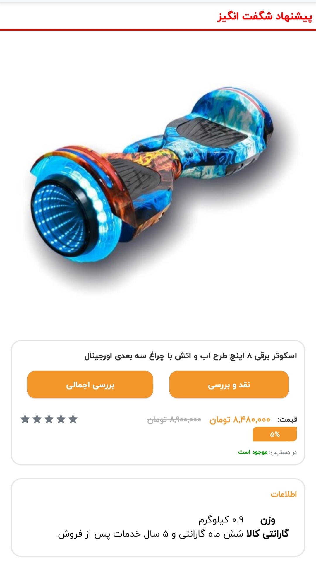 اسکرین شات 3 برنامه بازرگانی آریسو | فروشگاه کالای سرگرمی