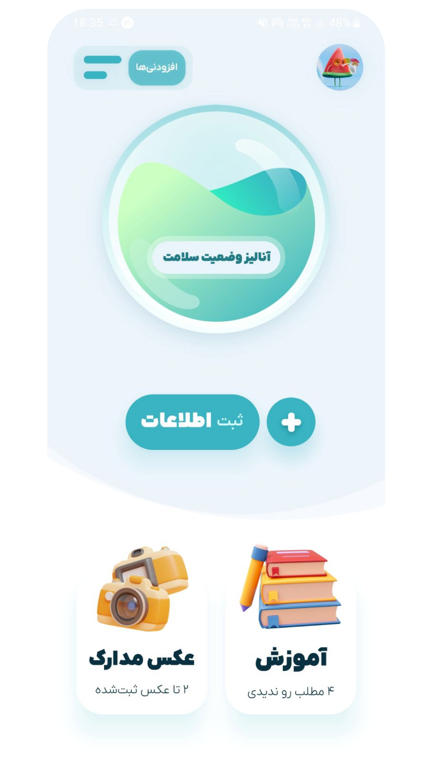 اسکرین شات 1 برنامه ‏دیابت نوت