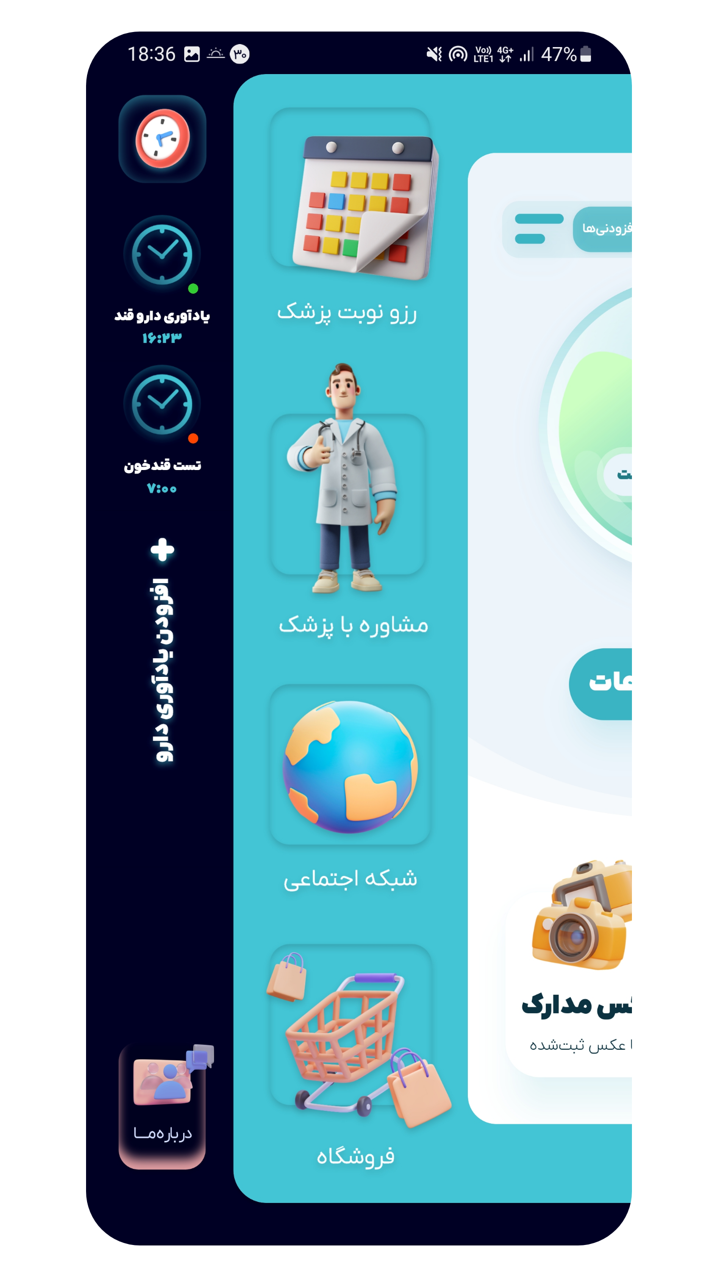 اسکرین شات 5 برنامه ‏دیابت نوت