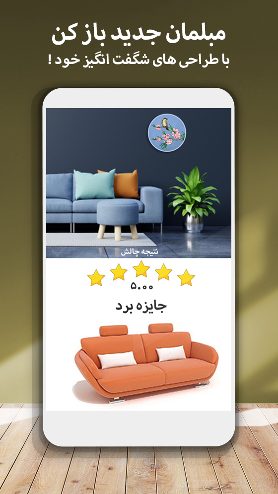 اسکرین شات 5 بازی دکوراتور