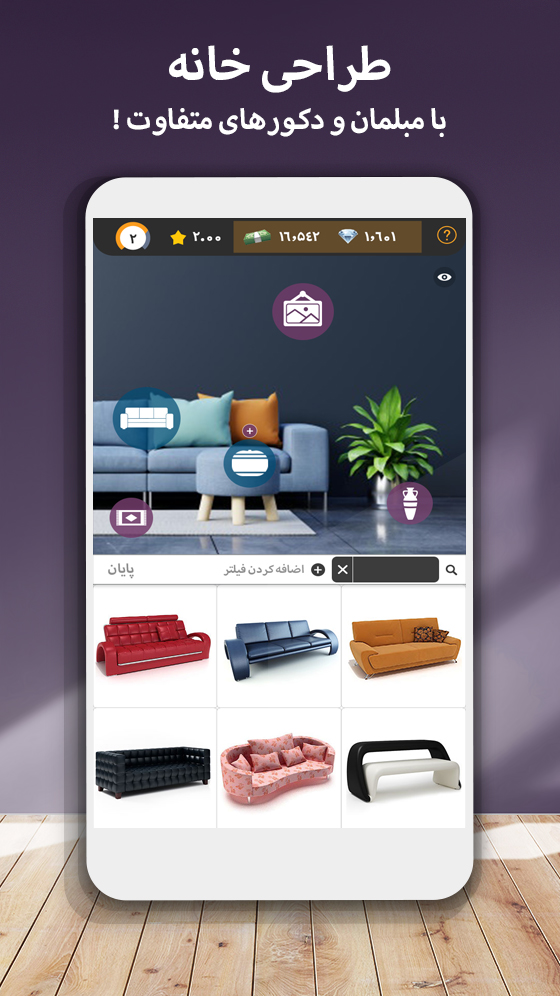 اسکرین شات 2 بازی دکوراتور
