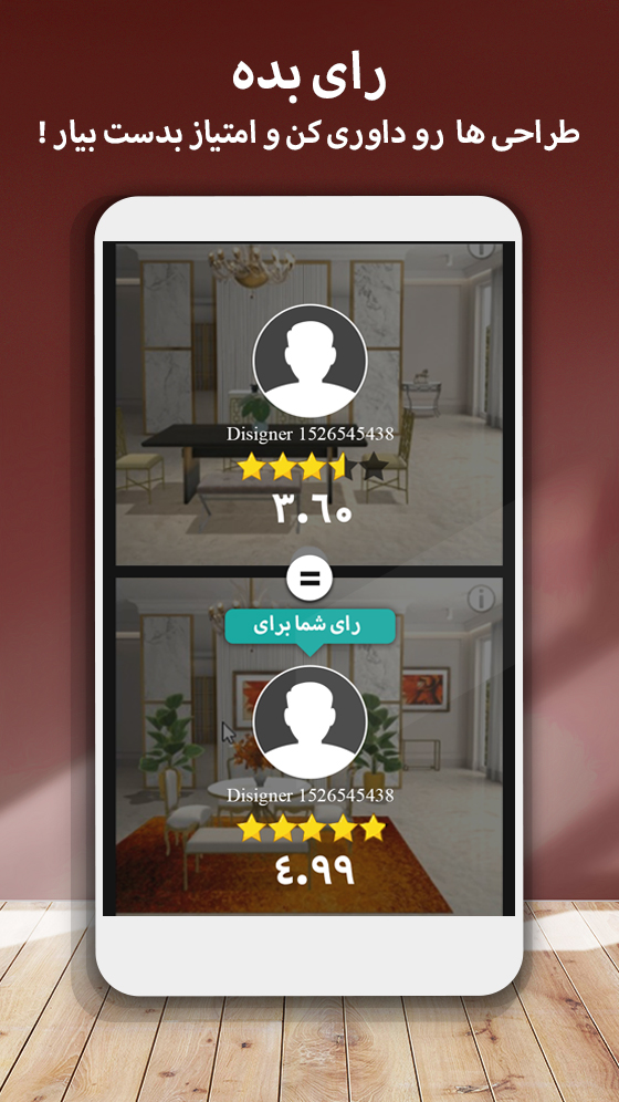 اسکرین شات 3 بازی دکوراتور