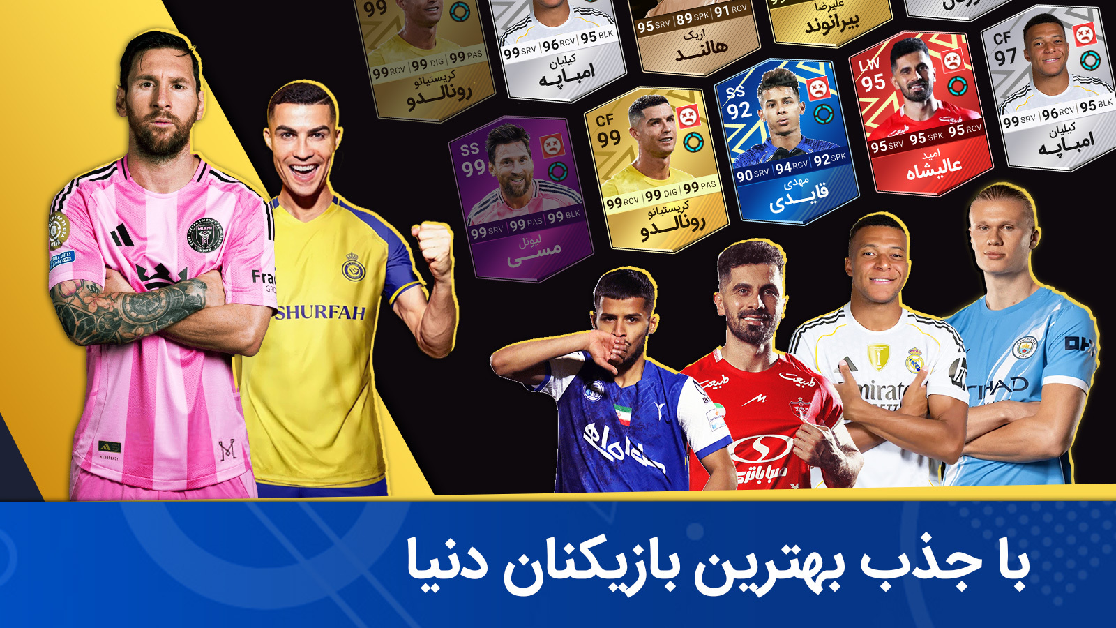 اسکرین شات 3 بازی فوتبال منیجر 2025 : لیگ حرفه ای