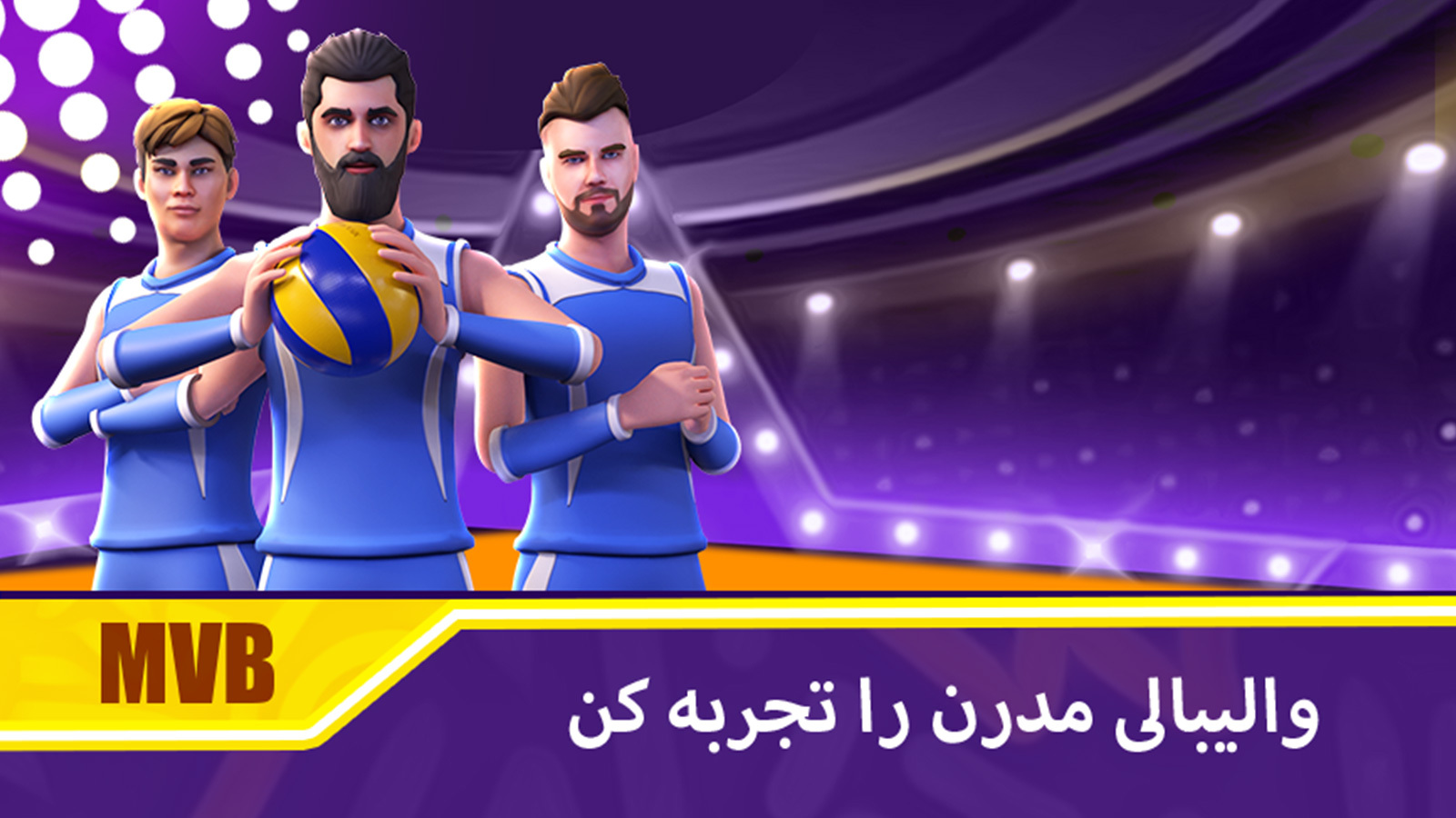 اسکرین شات 7 بازی ‏‏‏‏‏‏‏‏‏‏‏‏‏‏‏‏‏والیبال مدرن: لیگ ستارگان