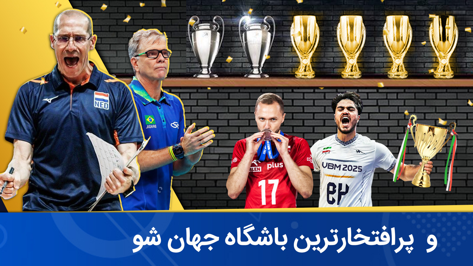 اسکرین شات 2 بازی والیبال منیجر : لیگ حرفه ای