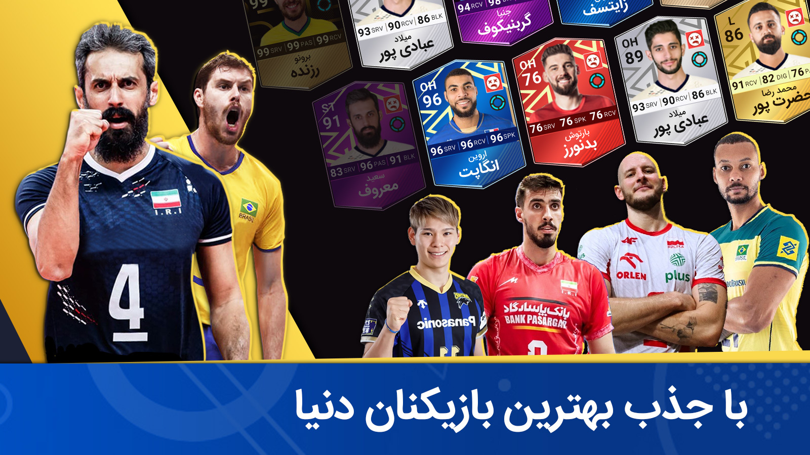 اسکرین شات 3 بازی والیبال منیجر : لیگ حرفه ای