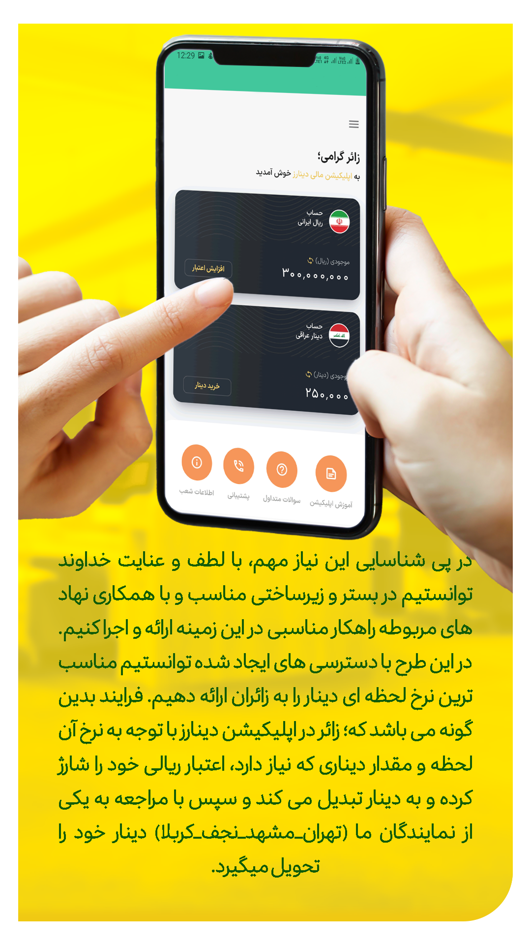 اسکرین شات 3 برنامه اپلیکیشن دینارز