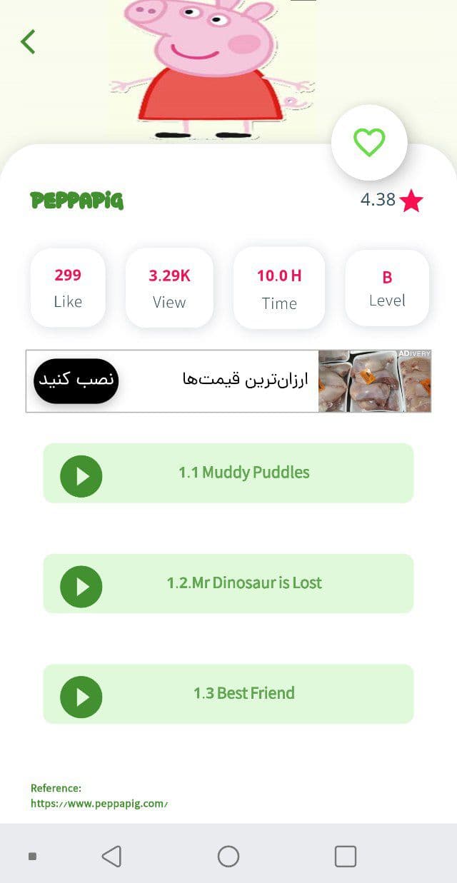 اسکرین شات 4 برنامه داینوکیدز(کارتون و ترانه انگلیسی)