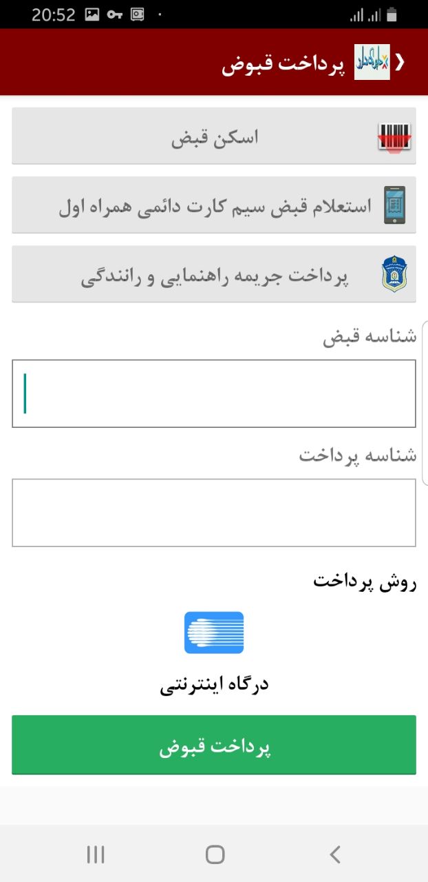 اسکرین شات 4 برنامه دایرکت شارژ + شارژ آفلاین USSD