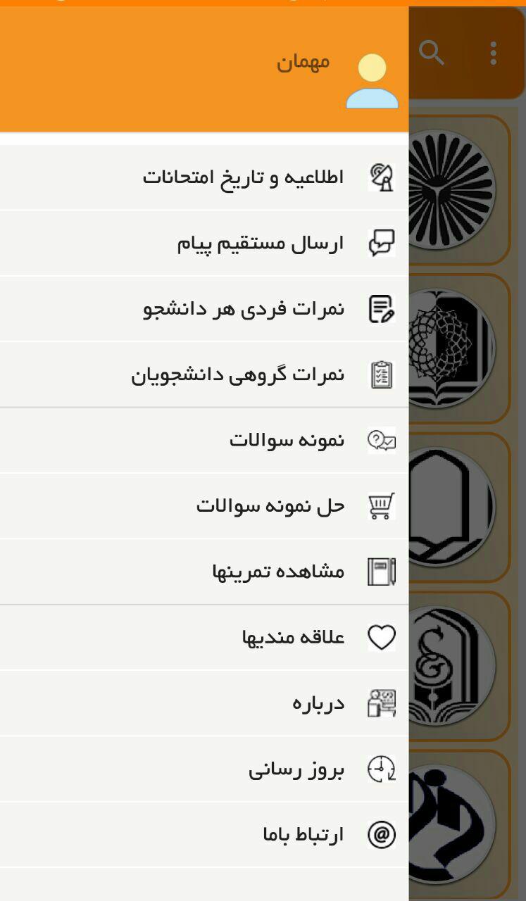 اسکرین شات 1 برنامه کلاس ریاضی