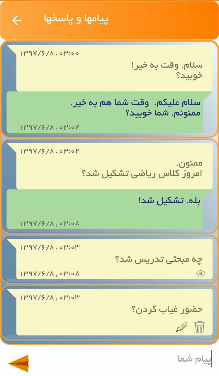 اسکرین شات 5 برنامه کلاس ریاضی