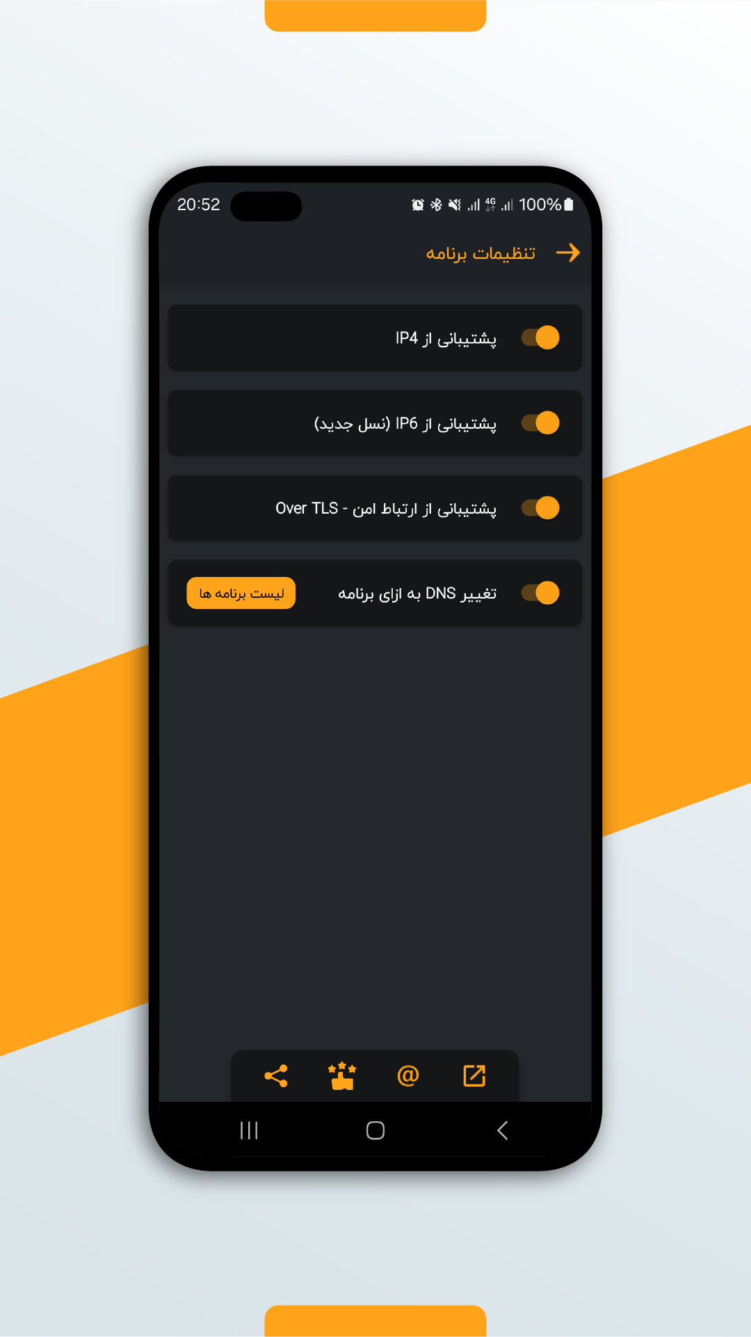 اسکرین شات 4 برنامه ‏کاهش پینگ بازی های آنلاین | DnsFly