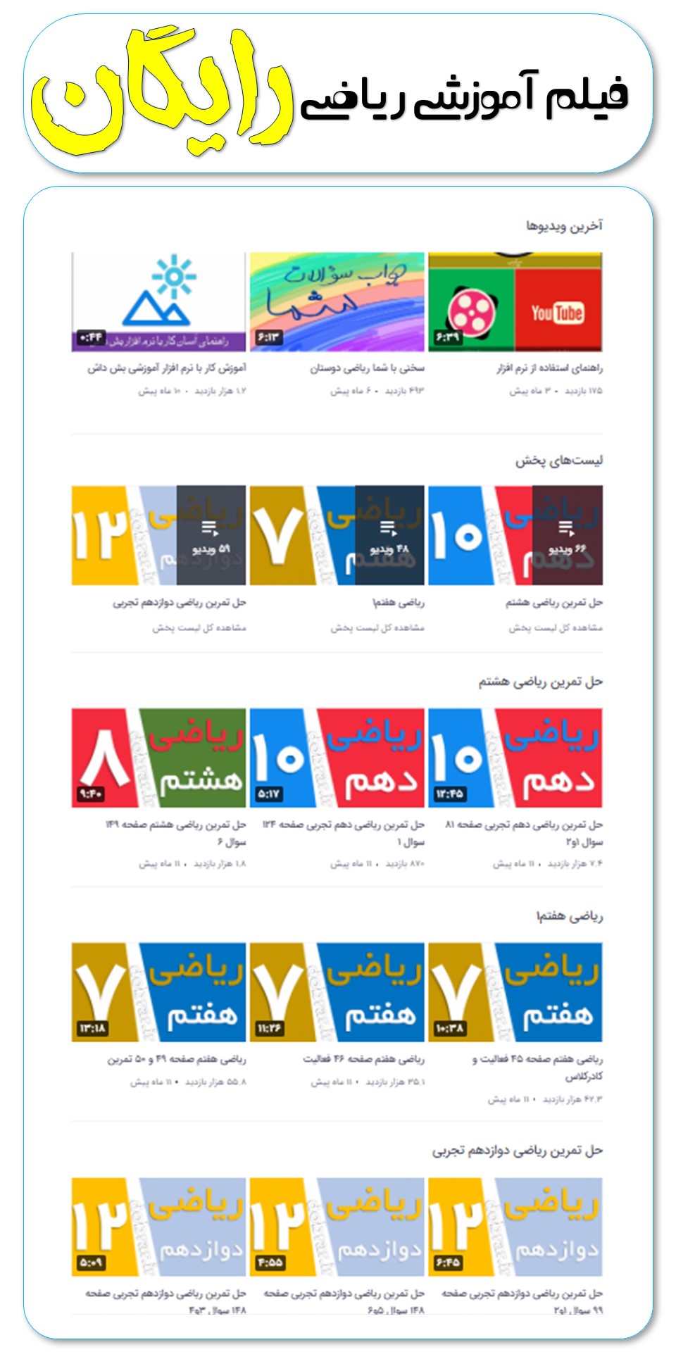 اسکرین شات 8 برنامه گام به گام چهارم تا دوازدهم بش داش