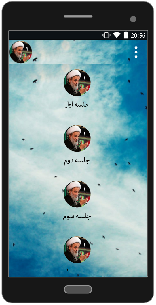 اسکرین شات 4 برنامه ورع و پرهیز از گناه 1 | علیرضا پناهیان