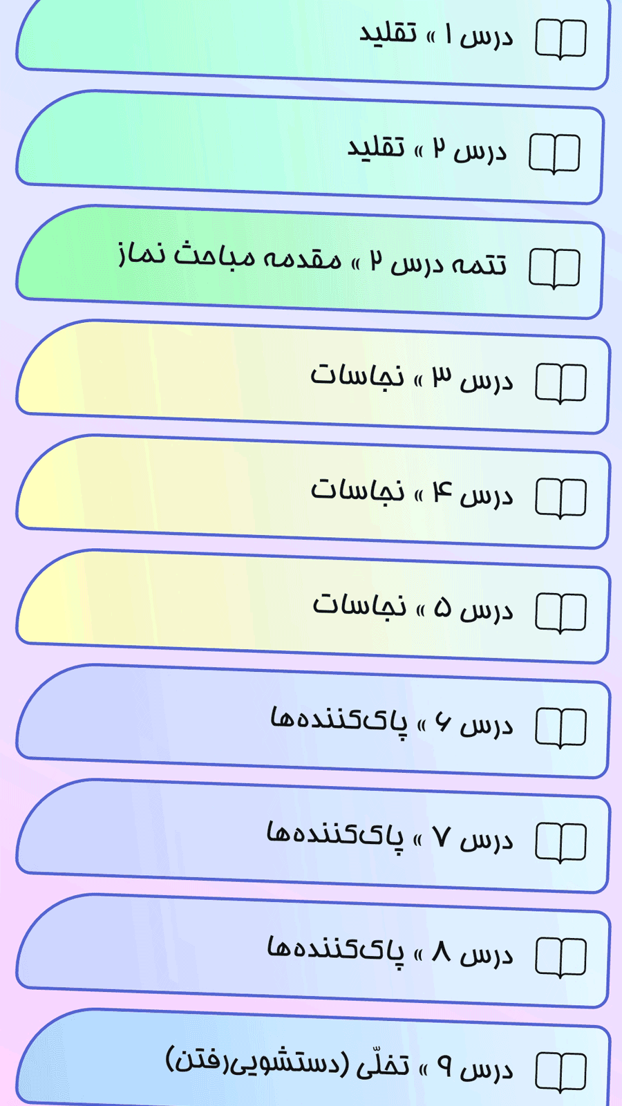 اسکرین شات 2 برنامه احکام جوانان