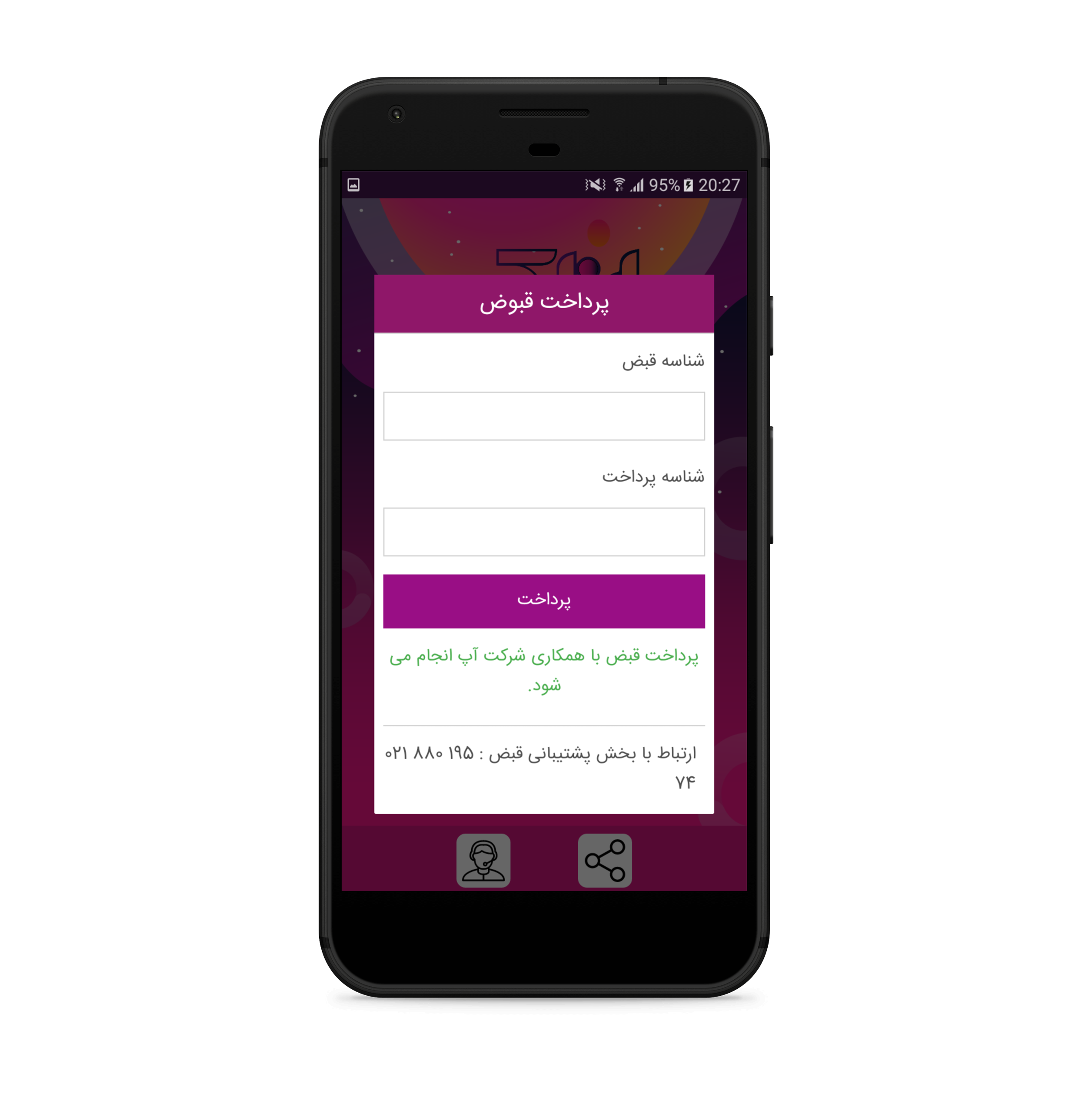 اسکرین شات 7 برنامه ابزارک