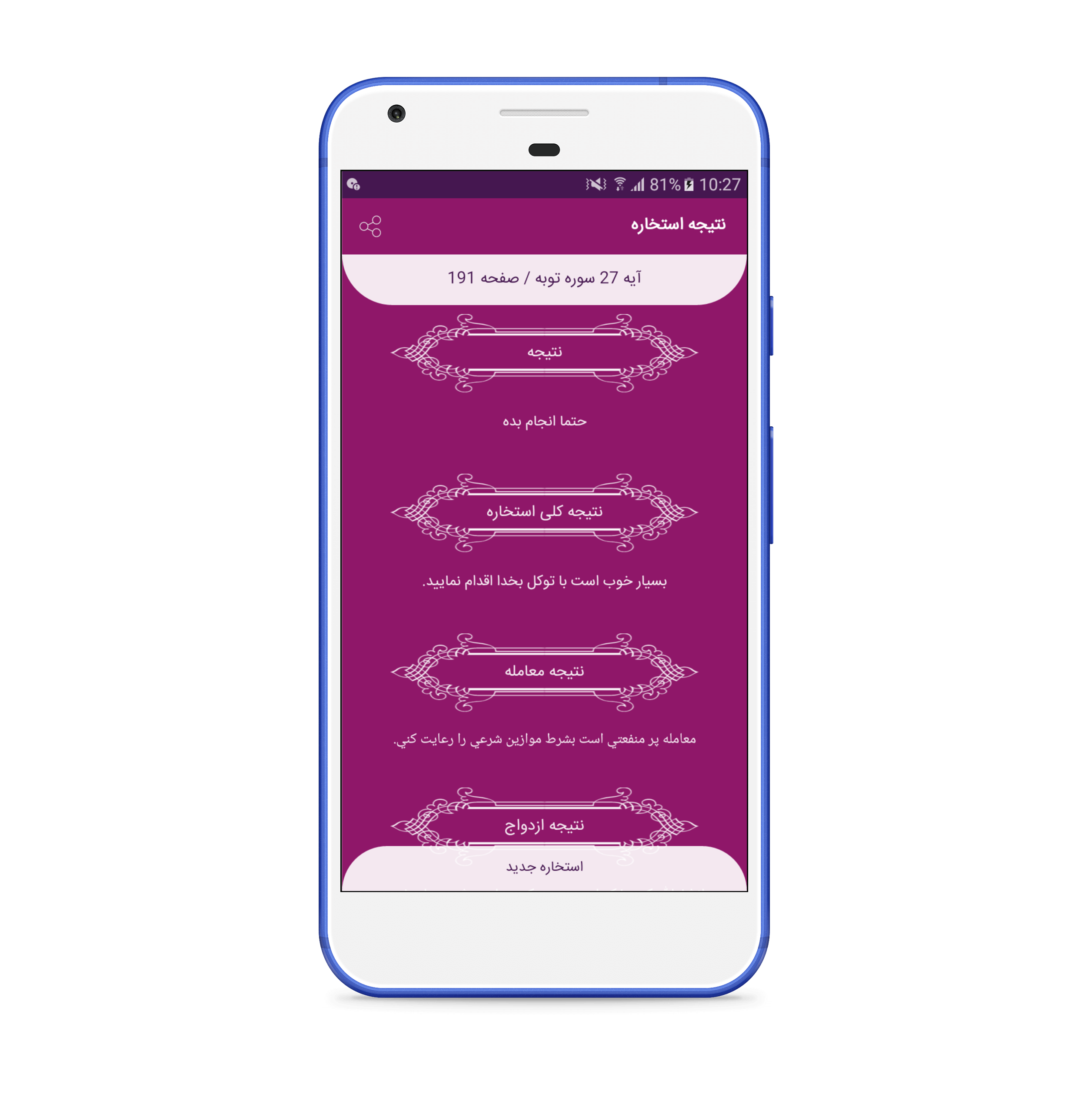 اسکرین شات 5 برنامه ابزارک