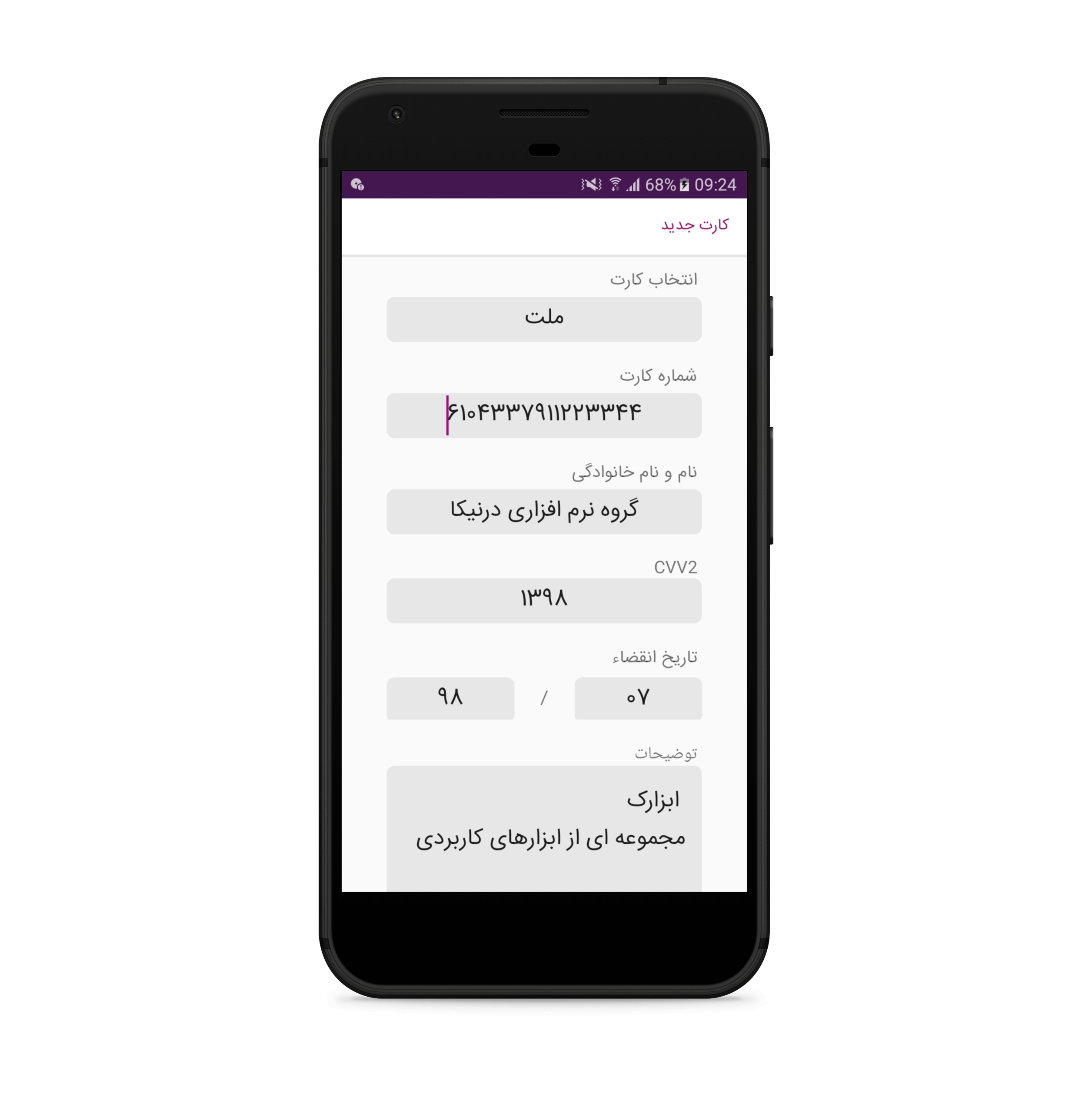 اسکرین شات 6 برنامه ابزارک