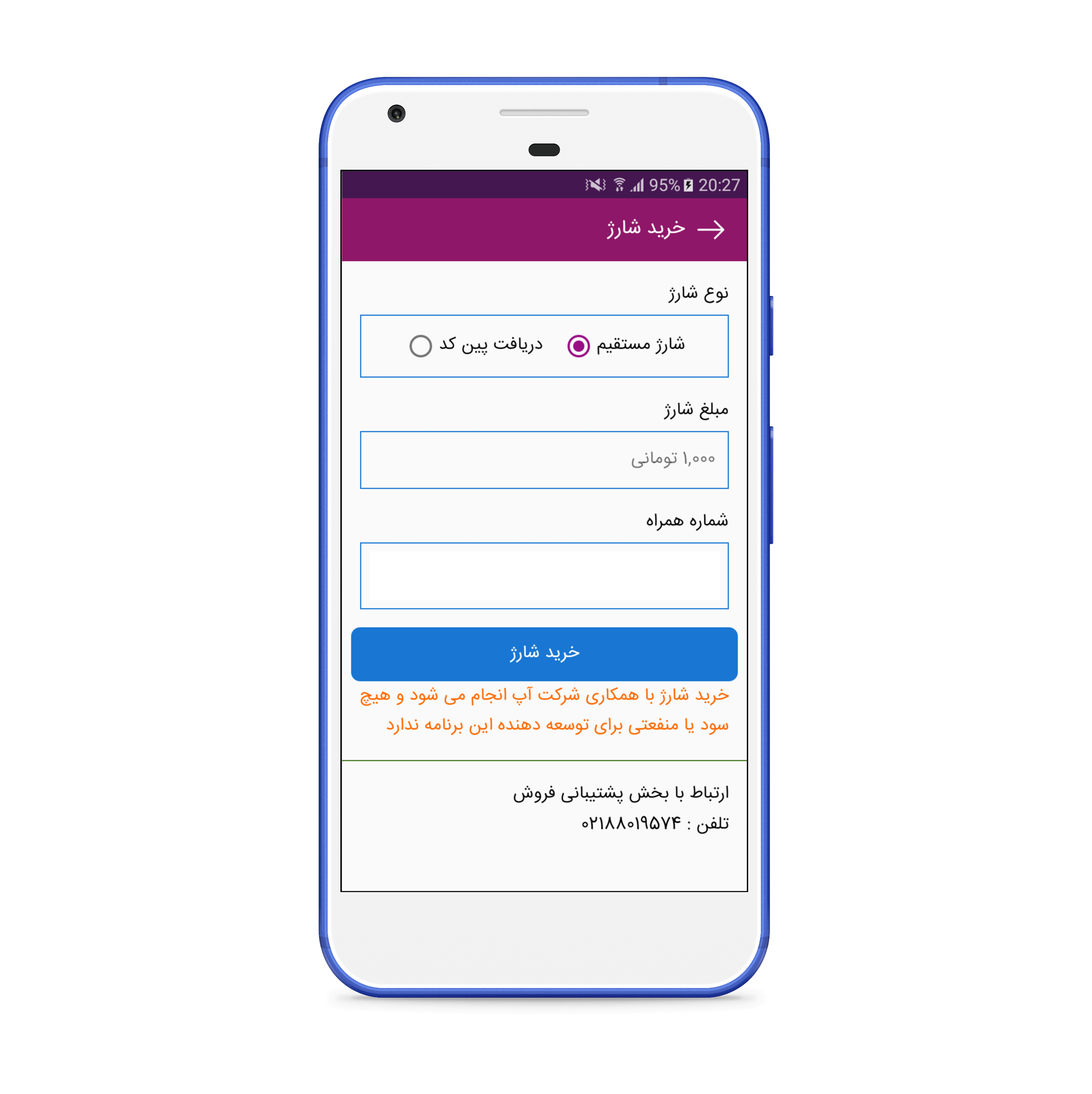 اسکرین شات 4 برنامه ابزارک