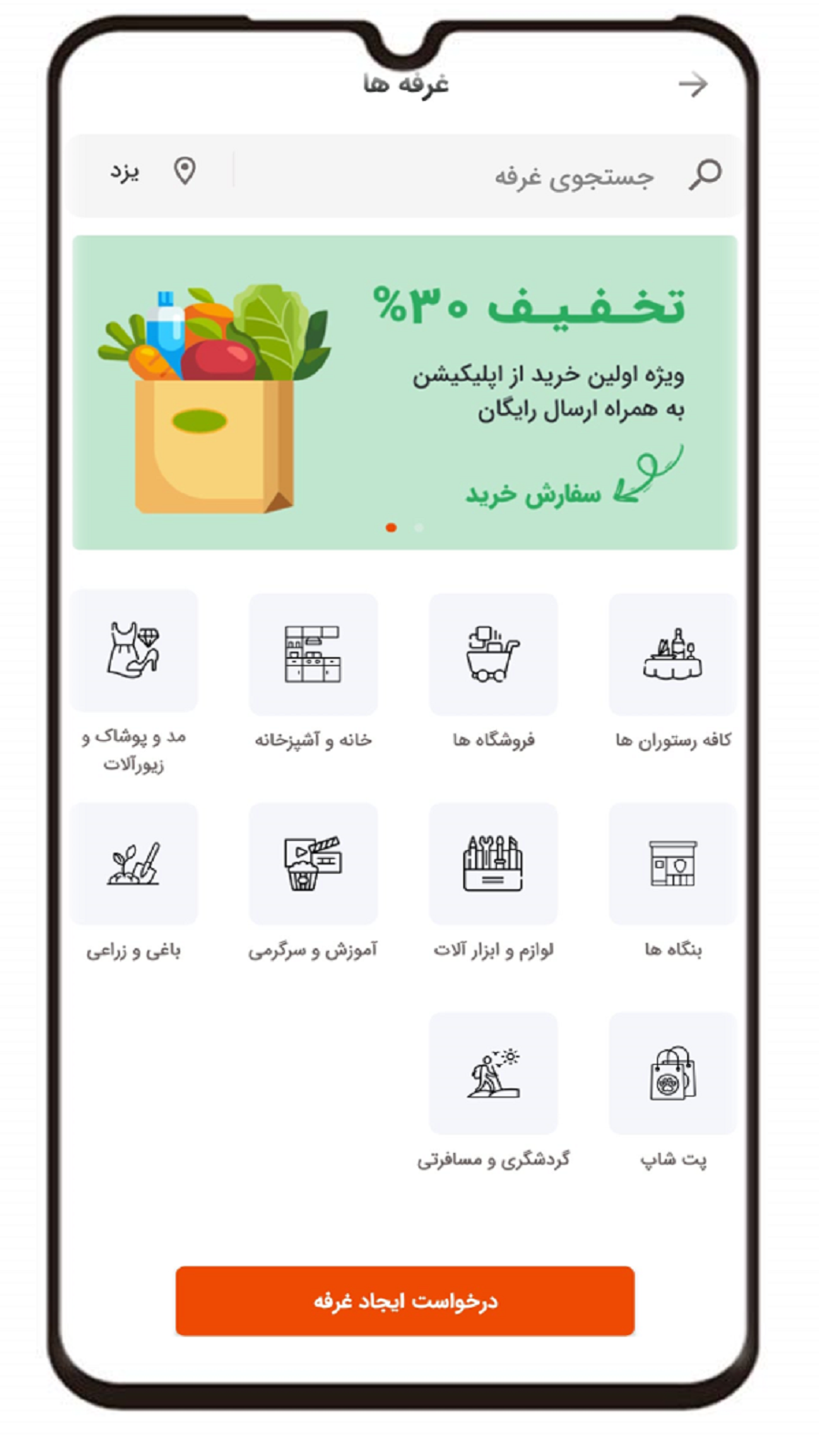 اسکرین شات 2 برنامه شهراینجا