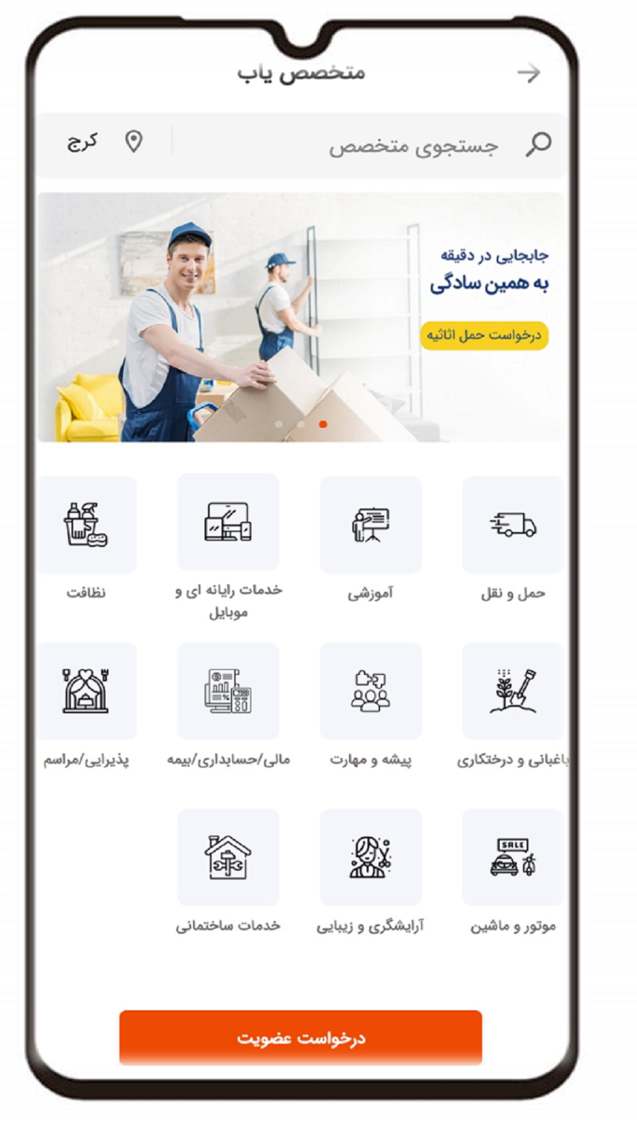 اسکرین شات 5 برنامه شهراینجا