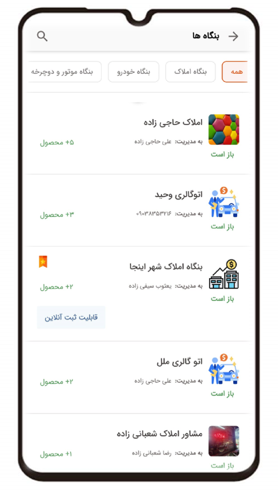 اسکرین شات 10 برنامه شهراینجا