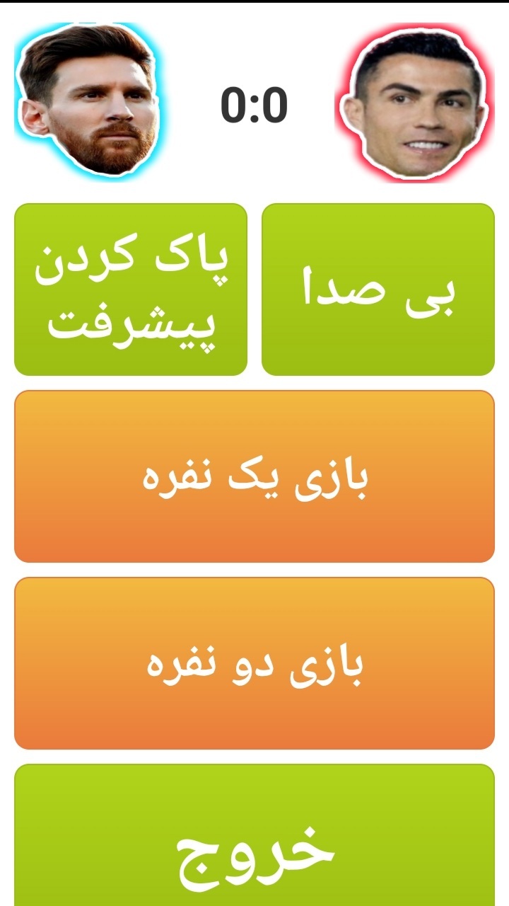 اسکرین شات 3 بازی دوز فوتبالی !(رقابت رونالدو و مسی)