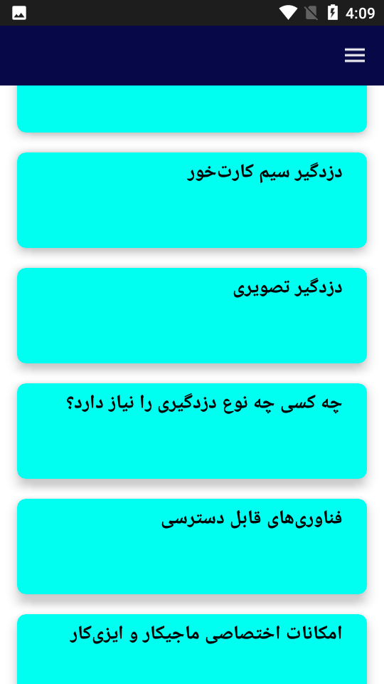 اسکرین شات 4 برنامه آموزش نصب دزدگیر پراید