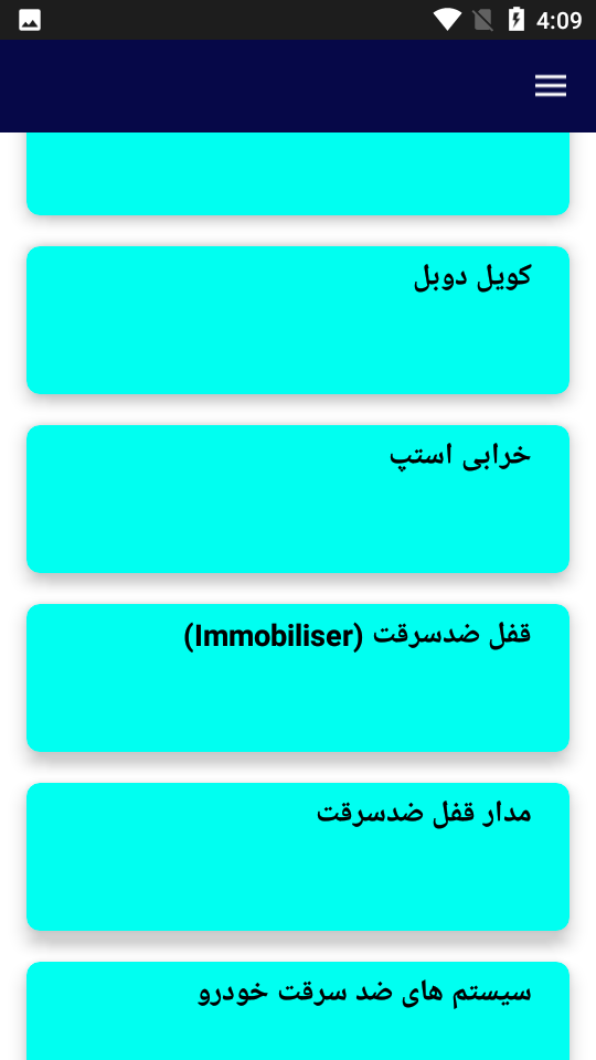 اسکرین شات 1 برنامه آموزش نصب دزدگیر پراید